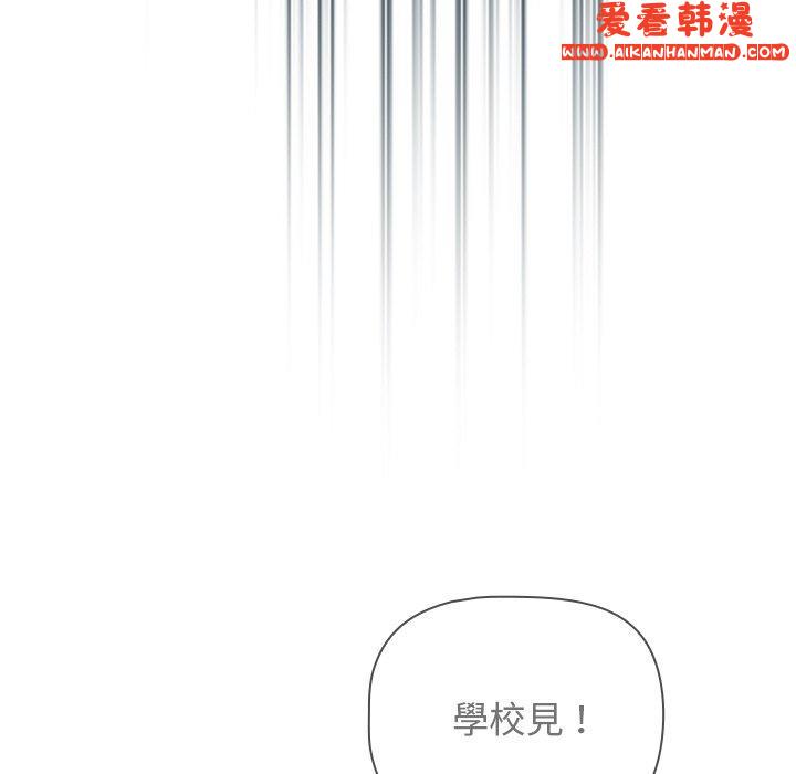 《調教開關》漫画 第48話