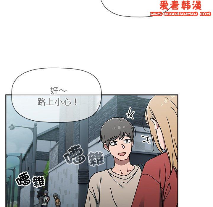 《調教開關》漫画 第48話
