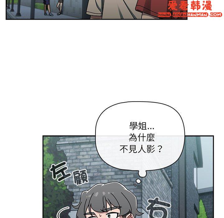 《調教開關》漫画 第48話