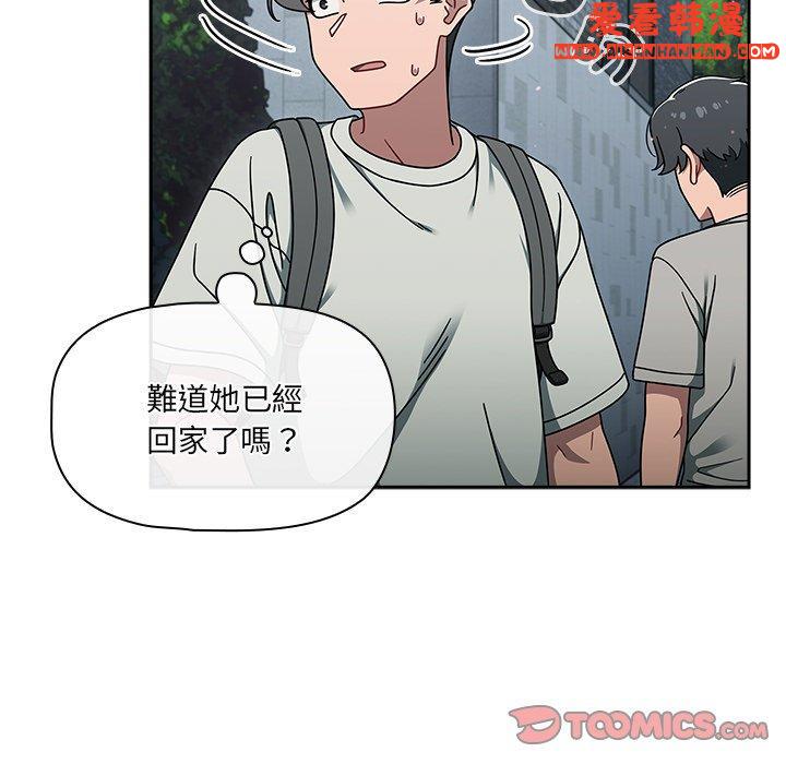 《調教開關》漫画 第48話