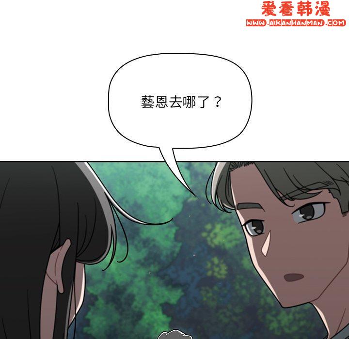 《調教開關》漫画 第48話