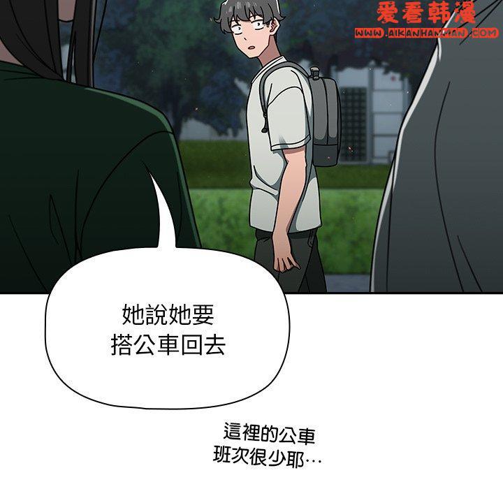《調教開關》漫画 第48話