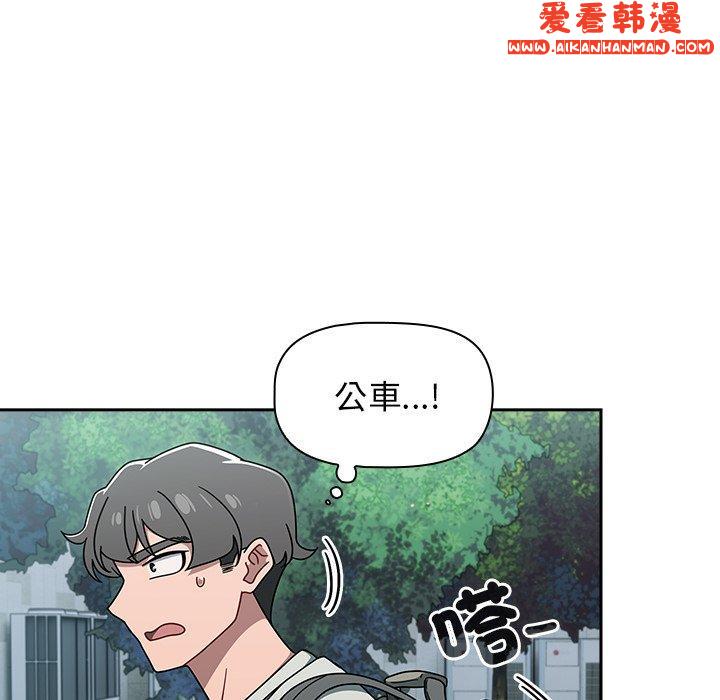 《調教開關》漫画 第48話