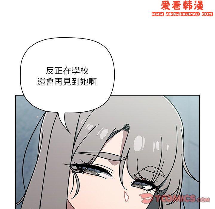 《調教開關》漫画 第48話