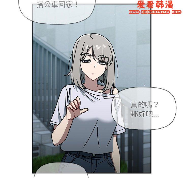 《調教開關》漫画 第48話