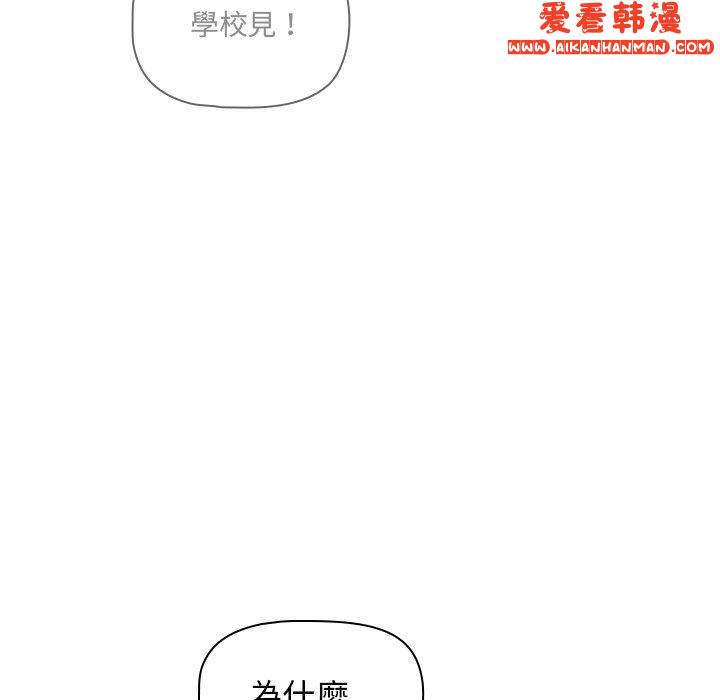 《調教開關》漫画 第48話
