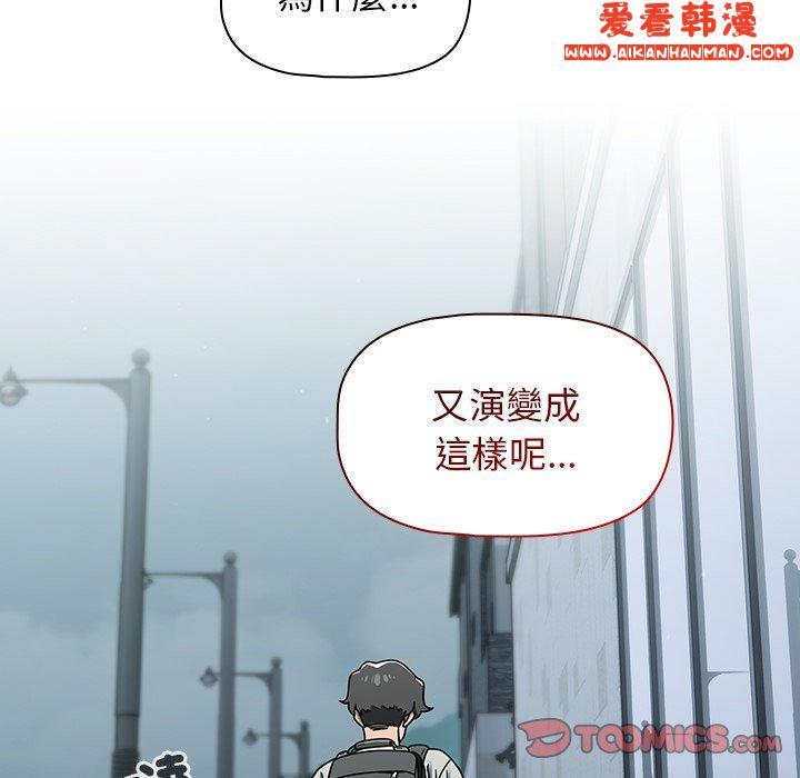 《調教開關》漫画 第48話