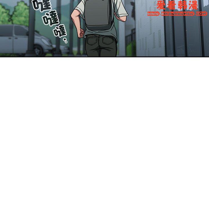 《調教開關》漫画 第48話