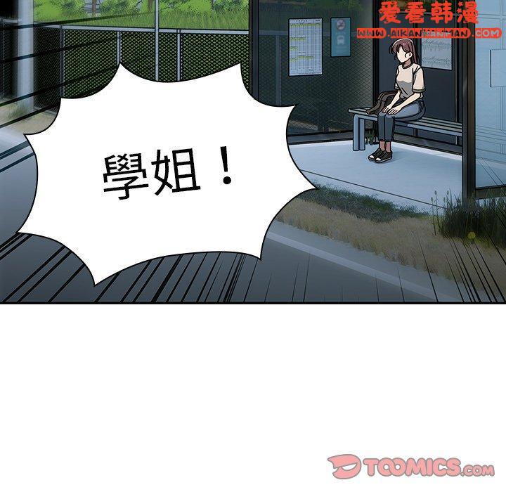 《調教開關》漫画 第48話
