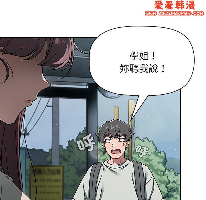 《調教開關》漫画 第48話