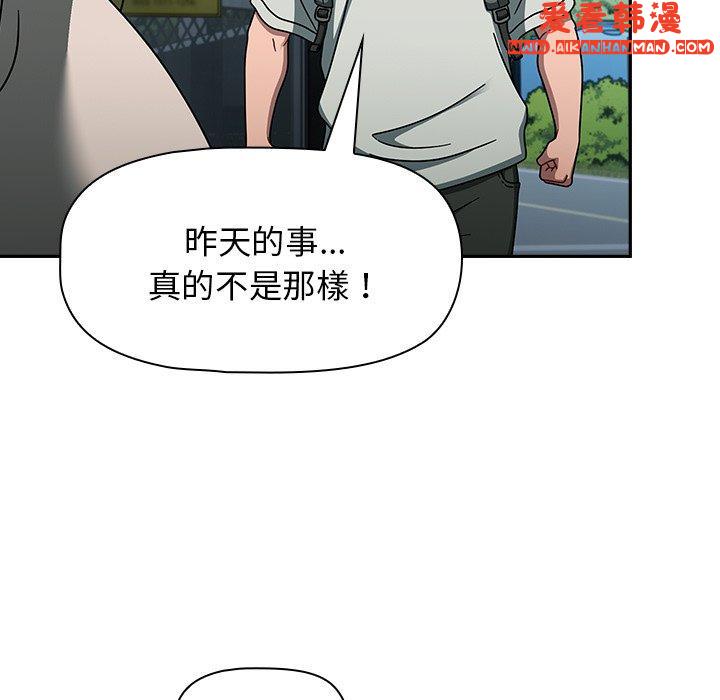 《調教開關》漫画 第48話