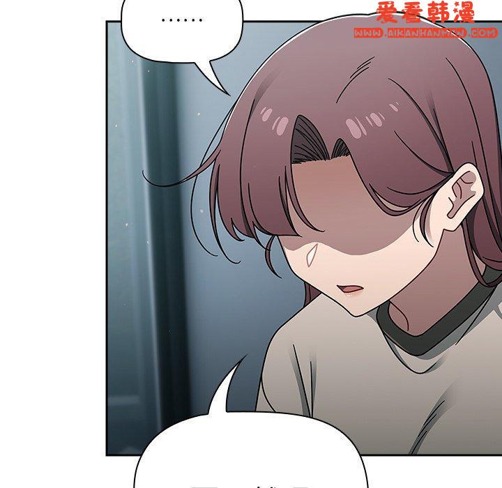 《調教開關》漫画 第48話