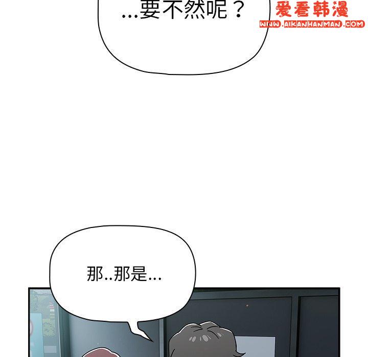 《調教開關》漫画 第48話