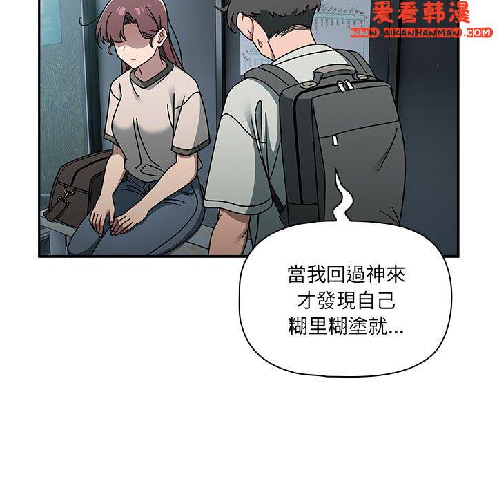 《調教開關》漫画 第48話