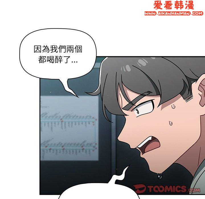 《調教開關》漫画 第48話