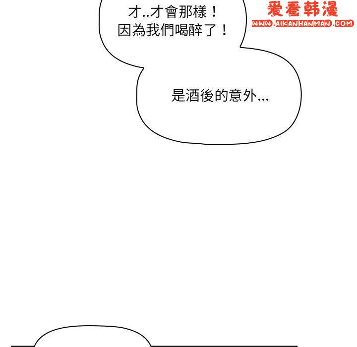 《調教開關》漫画 第48話
