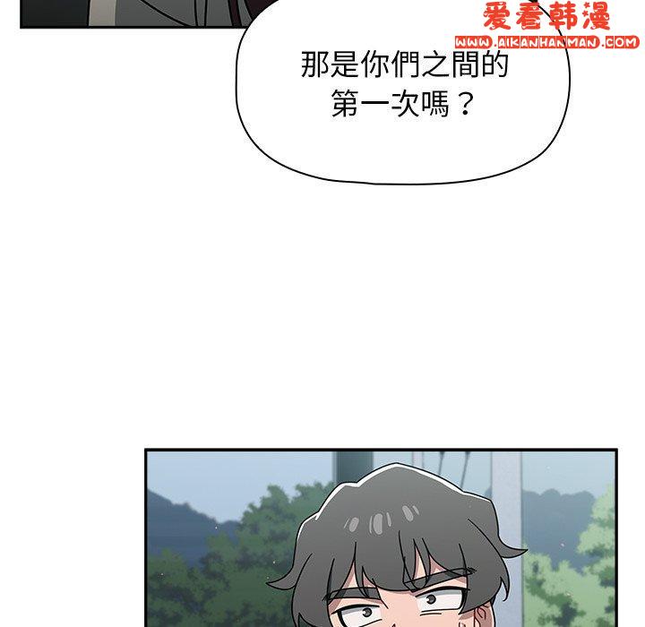 《調教開關》漫画 第48話