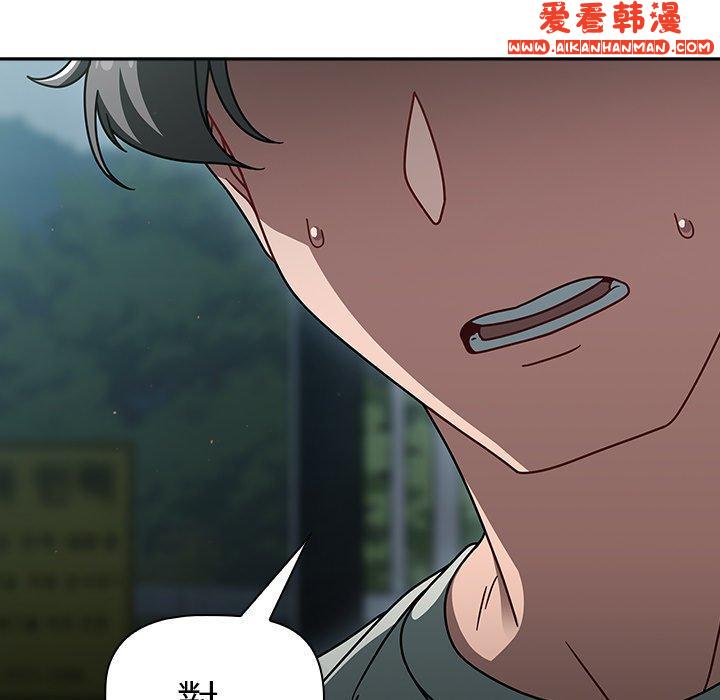 《調教開關》漫画 第48話