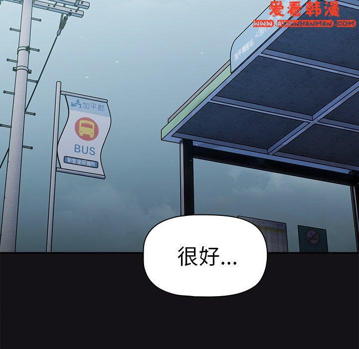《調教開關》漫画 第48話