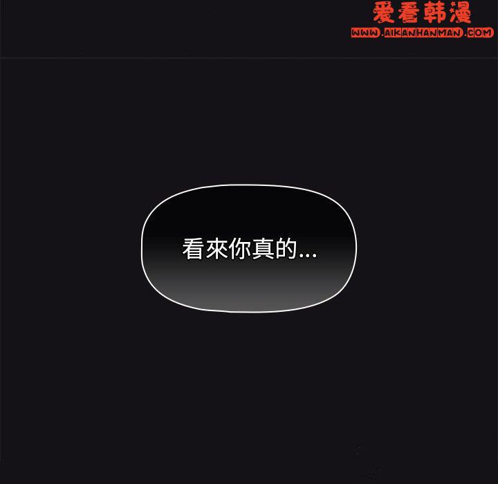 《調教開關》漫画 第48話