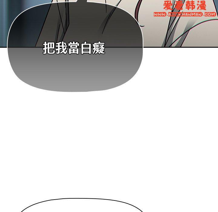 《調教開關》漫画 第48話