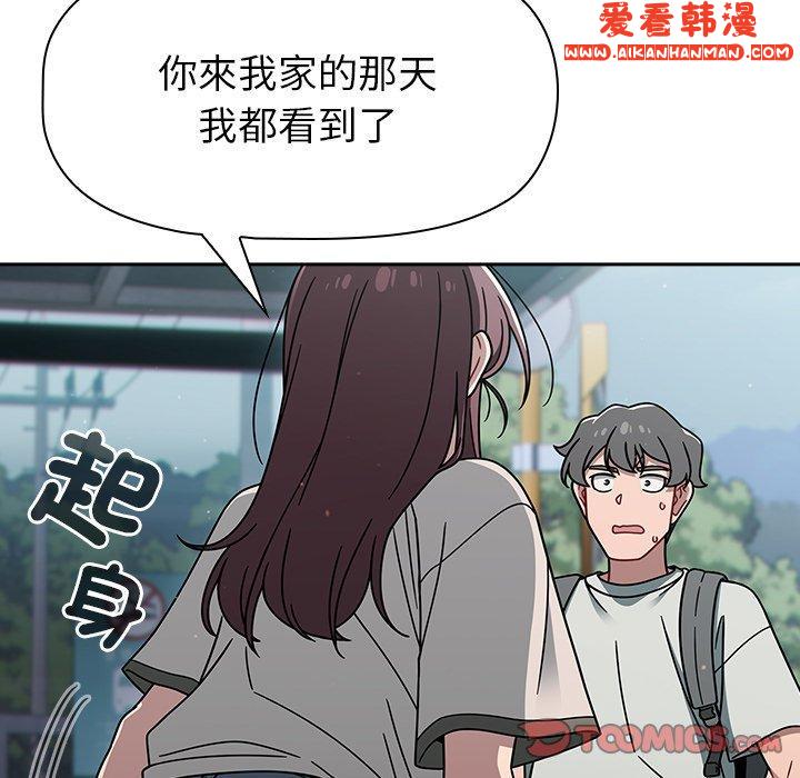 《調教開關》漫画 第48話