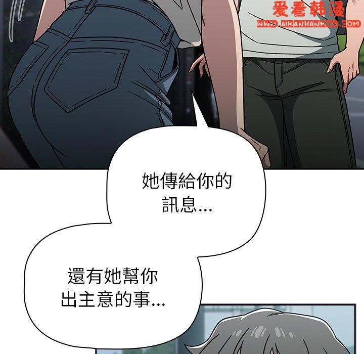 《調教開關》漫画 第48話