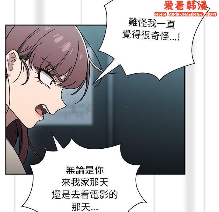 《調教開關》漫画 第48話