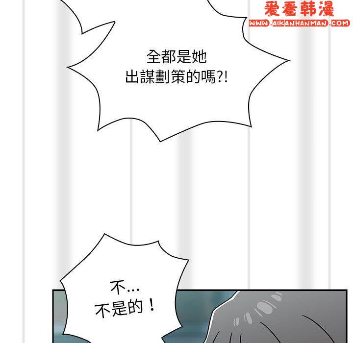《調教開關》漫画 第48話