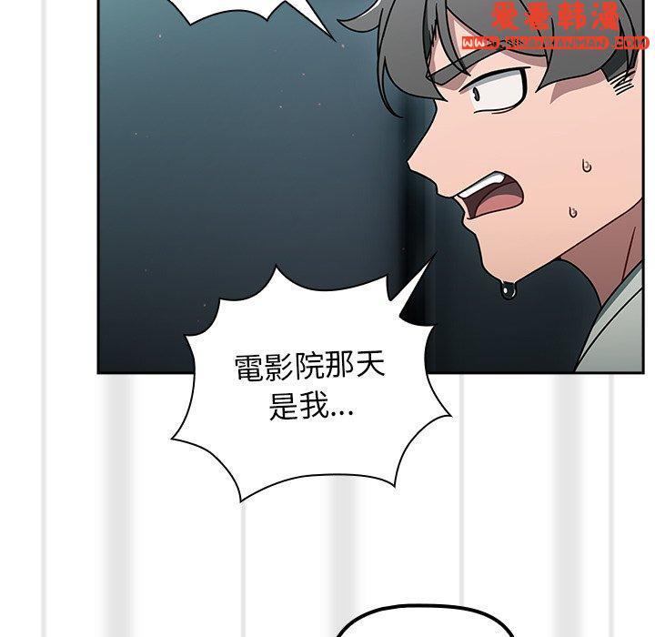 《調教開關》漫画 第48話