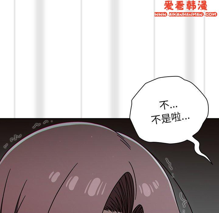 《調教開關》漫画 第48話