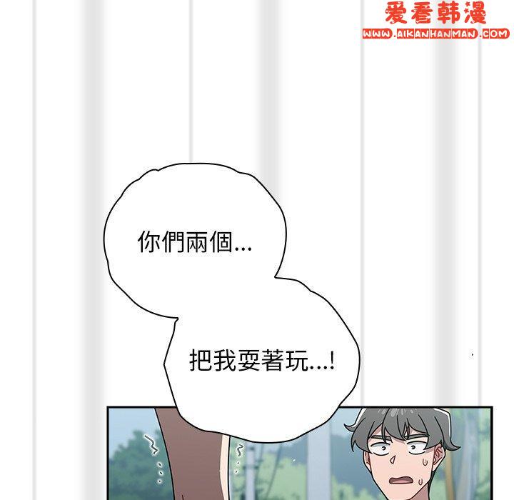 《調教開關》漫画 第48話