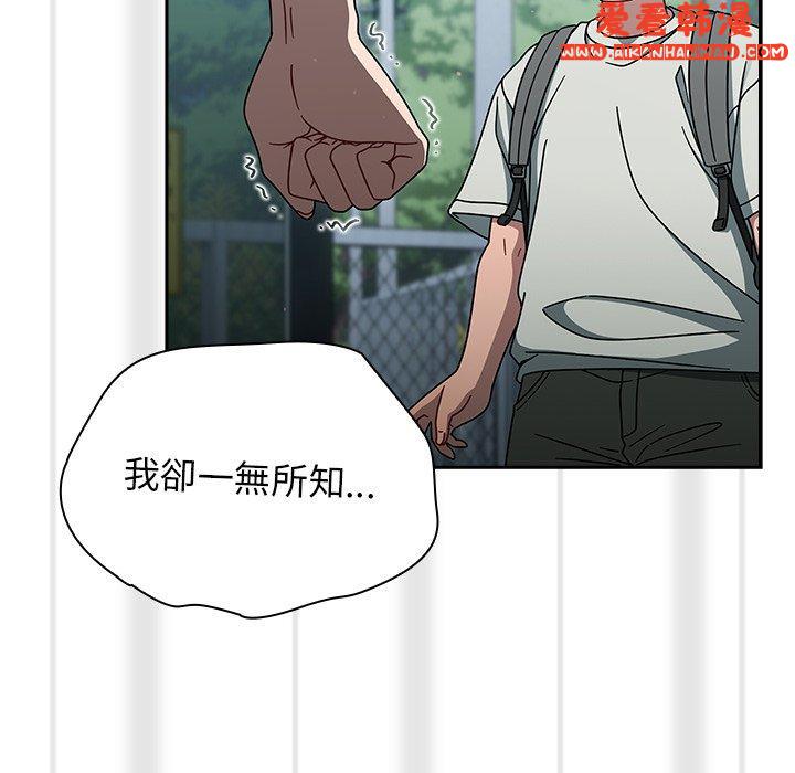 《調教開關》漫画 第48話