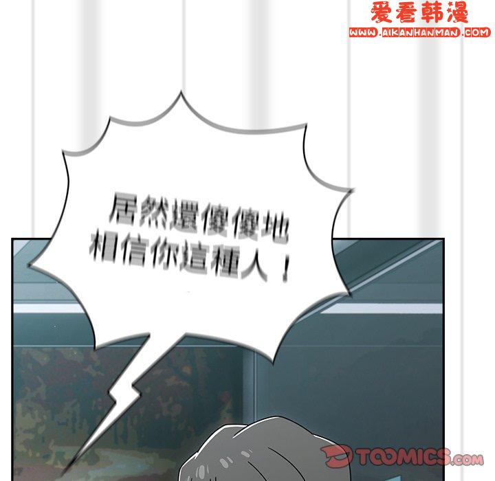 《調教開關》漫画 第48話