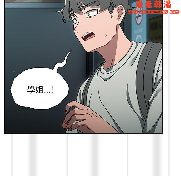 《調教開關》漫画 第48話
