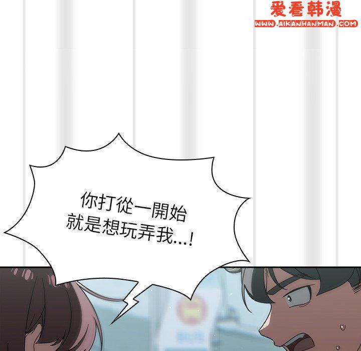《調教開關》漫画 第48話