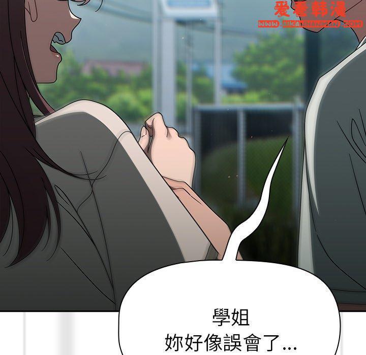 《調教開關》漫画 第48話