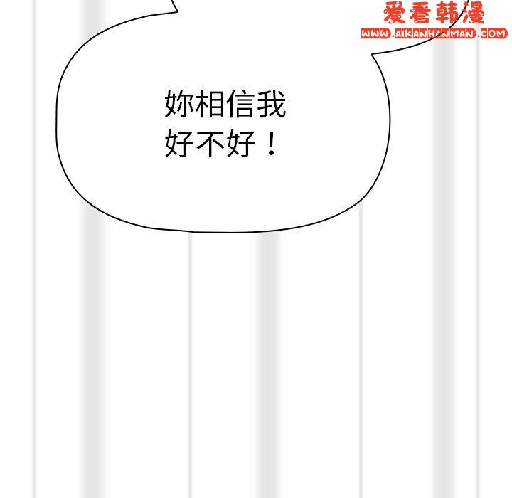 《調教開關》漫画 第48話