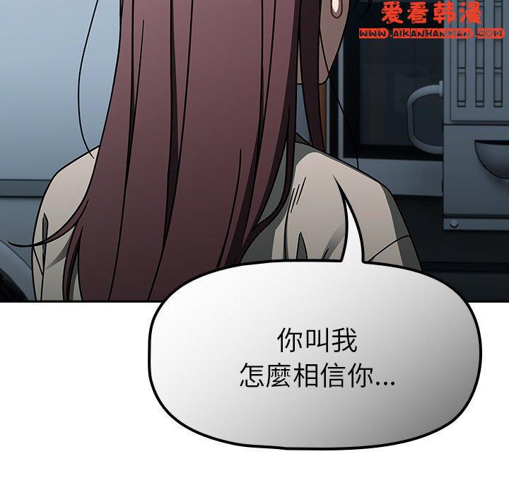 《調教開關》漫画 第48話