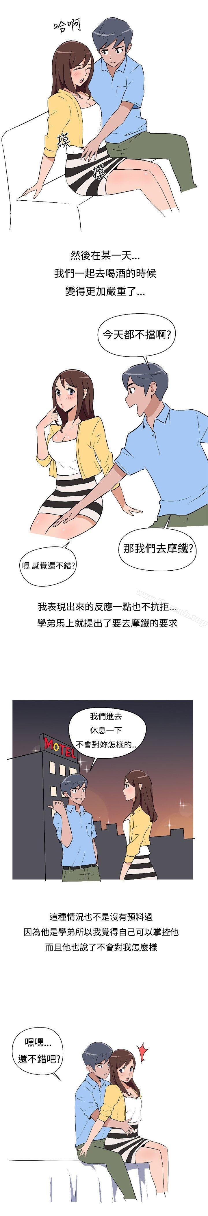 《調教女大生》漫画 第1話