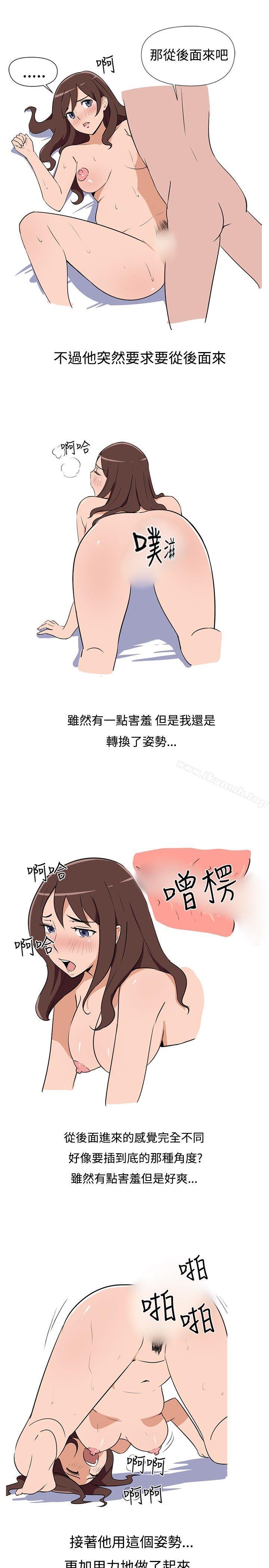 《調教女大生》漫画 第2話