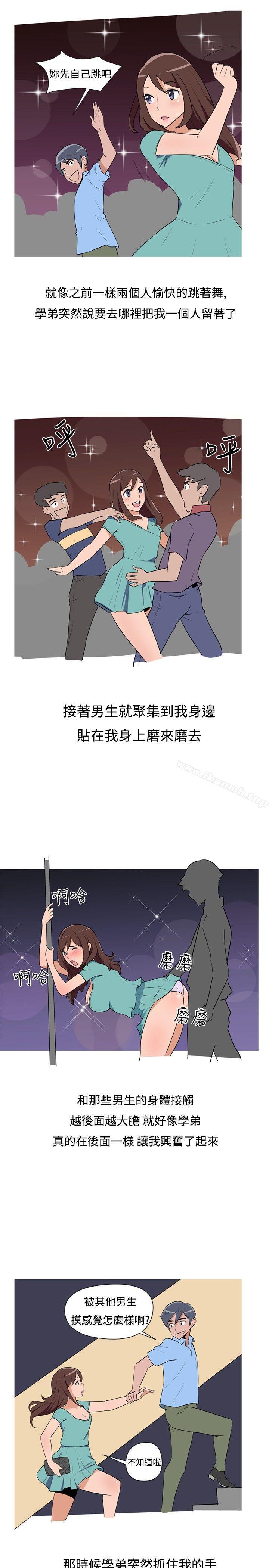《調教女大生》漫画 第3話