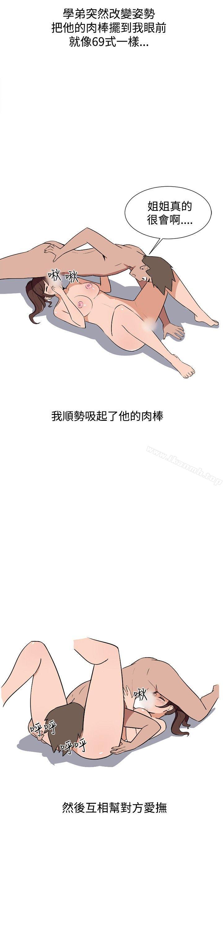《調教女大生》漫画 第4話