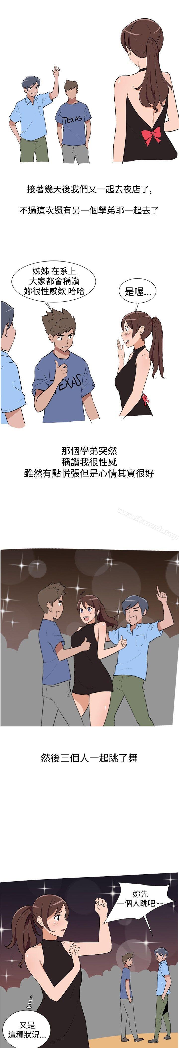 《調教女大生》漫画 第4話