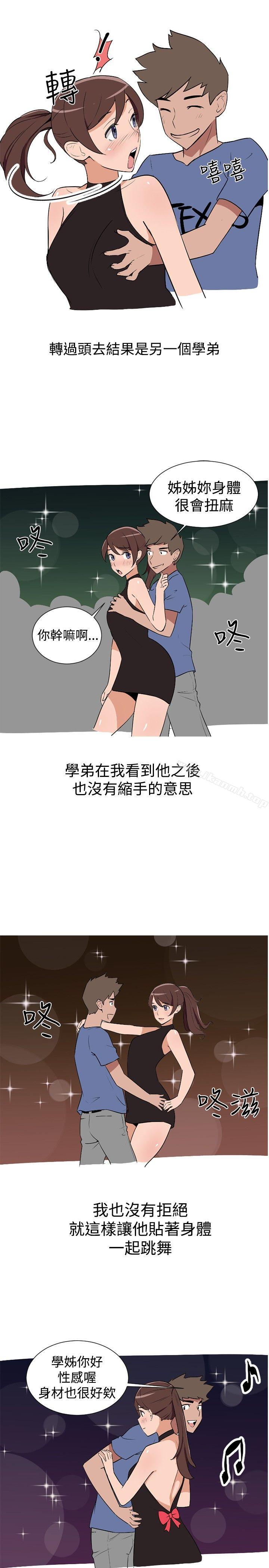 《調教女大生》漫画 第4話