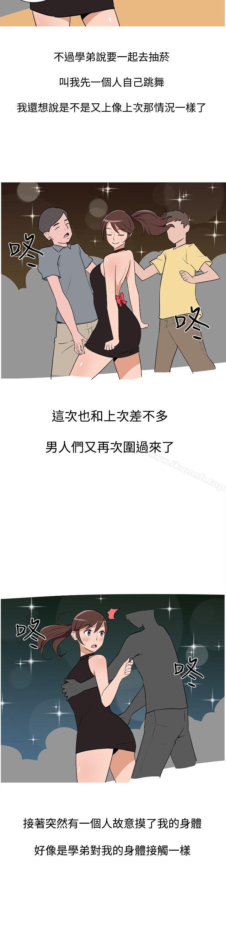 《調教女大生》漫画 第4話
