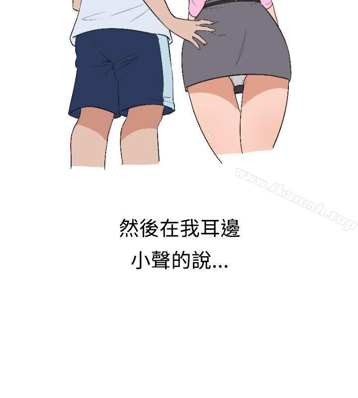 《調教女大生》漫画 第6話
