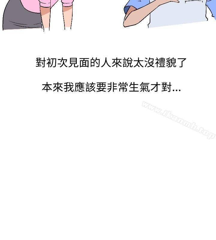 《調教女大生》漫画 第6話