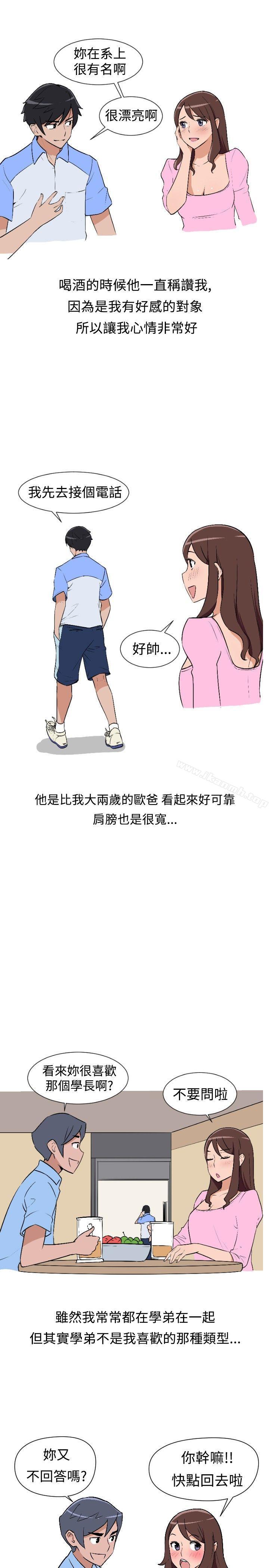 《調教女大生》漫画 第6話