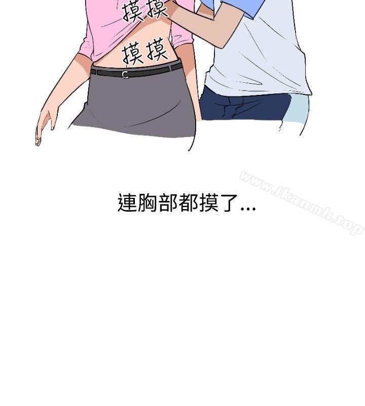 《調教女大生》漫画 第6話
